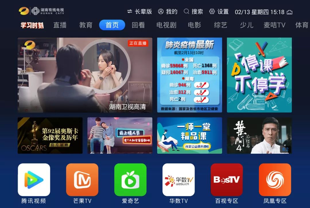 湖南电视台在线直播观看(湖南电视台电视剧频道在线直播)