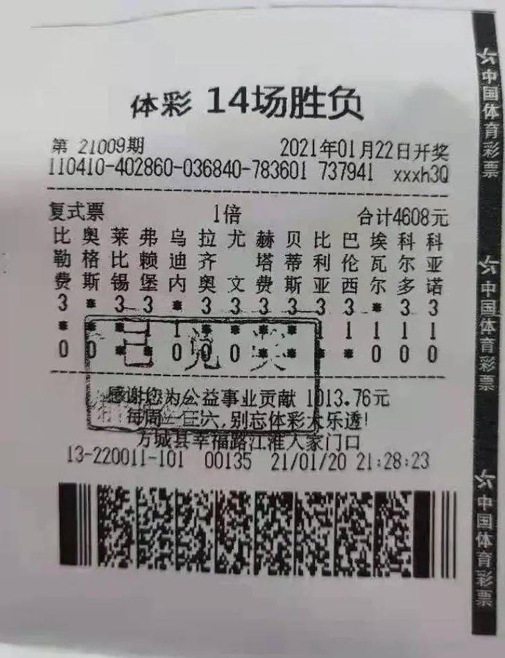足彩胜负14场比分直播(足彩胜负14场最新对阵预测)