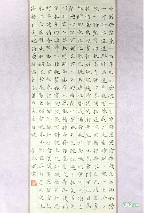 刘彦伶比赛(刘彦翎 上药)