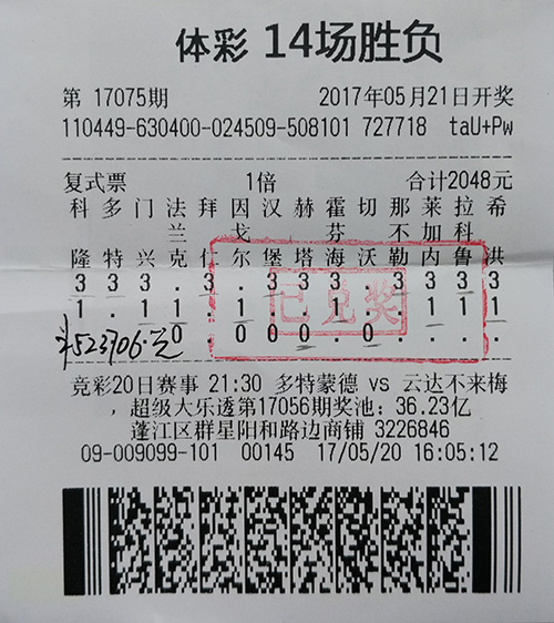 中国足彩网500胜负彩(中国足彩网500胜负彩即吋比分)
