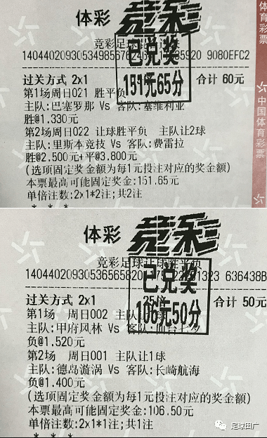 足球竞猜公众号(足球竞猜公众号推荐)