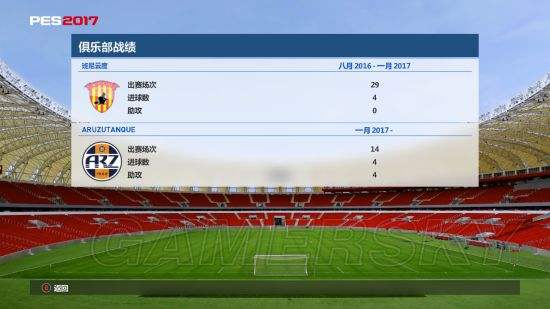 实况足球2017一球(实况足球2017一球成名世界杯)