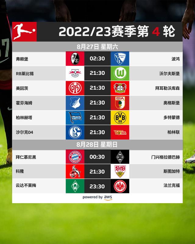 法甲赛程(法甲赛程20242025)