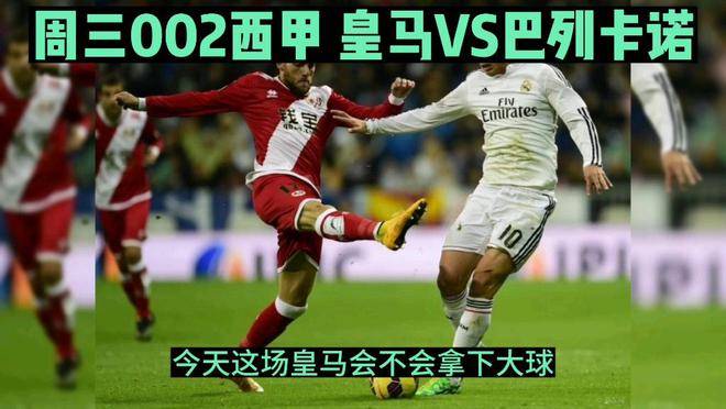 皇马最新比赛比分(皇马赛程2020赛程表)