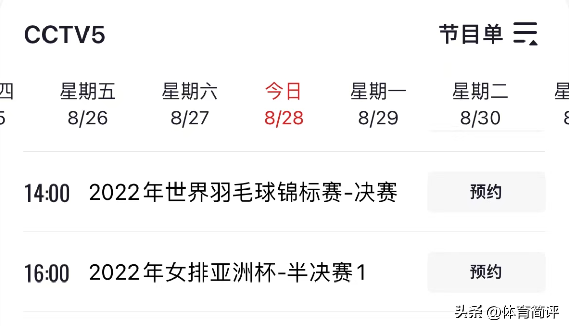 2022亚洲杯全部赛程表(2022亚洲杯全部赛程表图片)