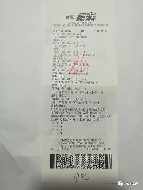 竞彩足球胜平负500直播(竞彩足球胜平负500直播新浪竞技彩票)