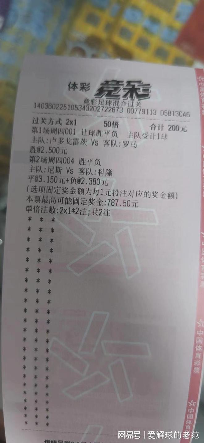 今日足球胜负推荐(今日足球胜负推荐实单)