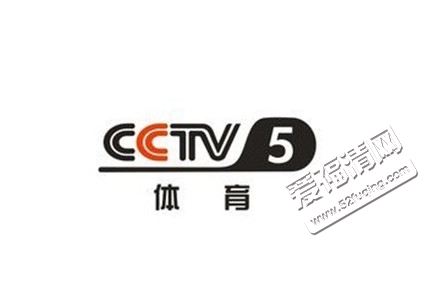 中央五台电视直播(中央五台电视直播节目)