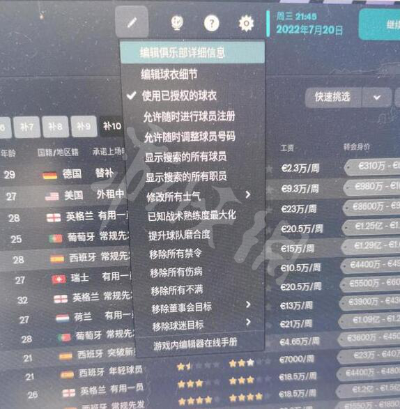 足球经理2012核武(足球经理2012核武怎么练小牛)