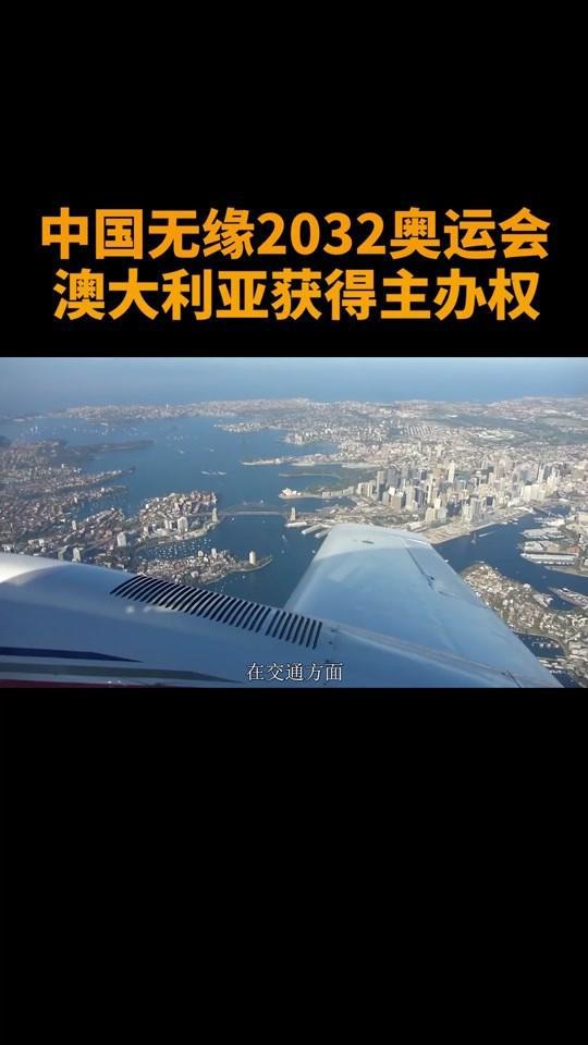 2032年奥运会(2032年奥运会吉祥物)