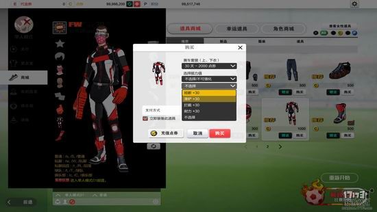 自由足球射门力量(自由足球射门力量怎么练)
