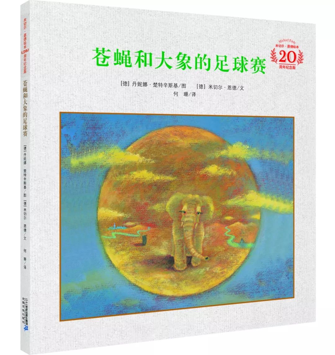 作家与足球(作家与生活的关系是一个恒久的命题)