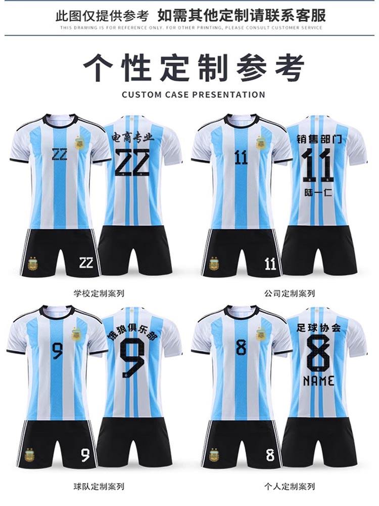 足球队服阿根廷(阿根廷足球衣服颜色)