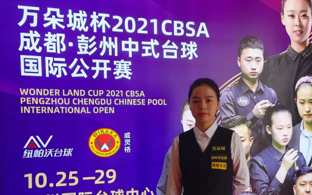 彭州台球比赛2020(2021彭州中式台球国际公开赛)