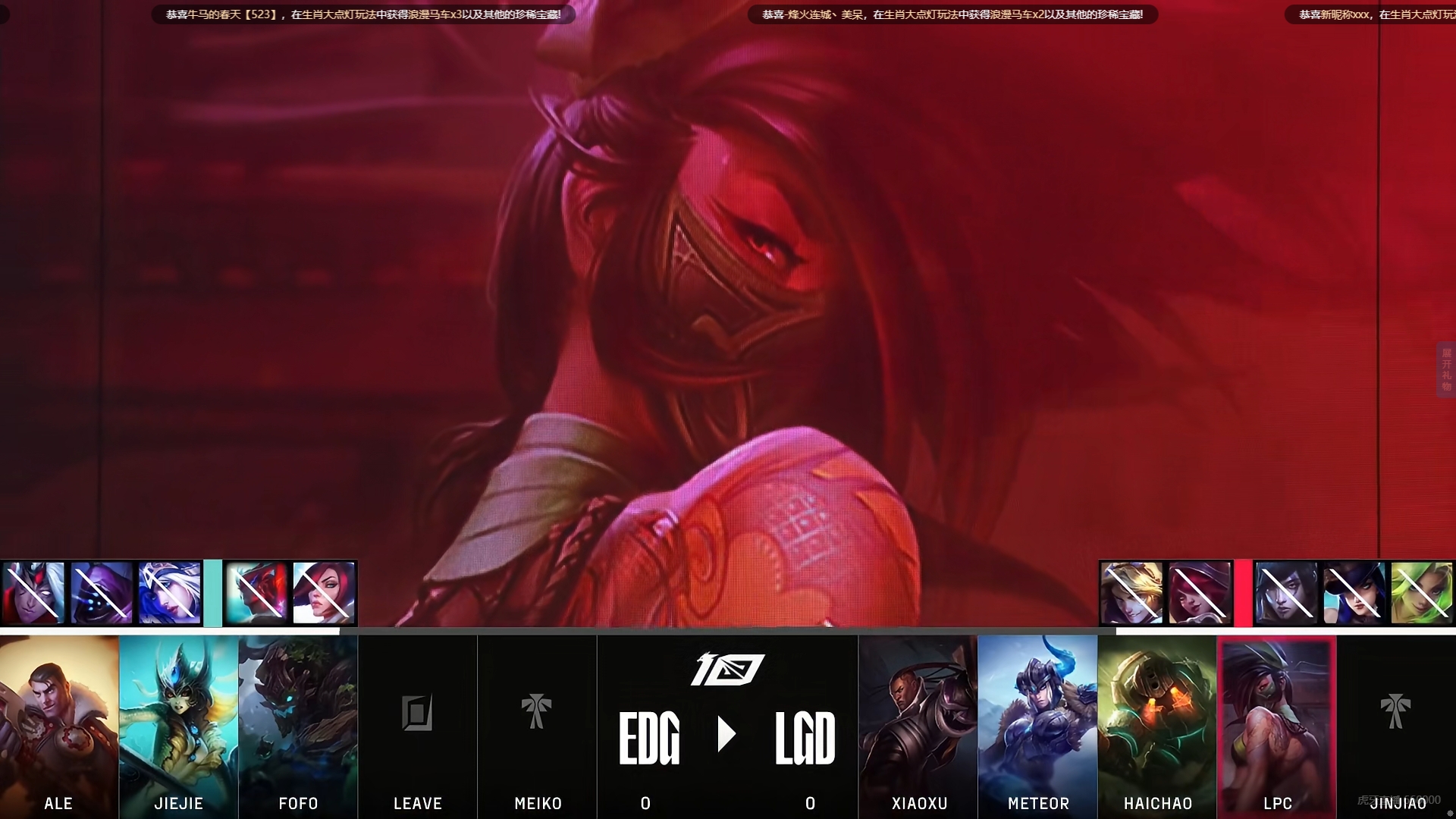 LGD比赛空ban(lgd空ban是哪一场)