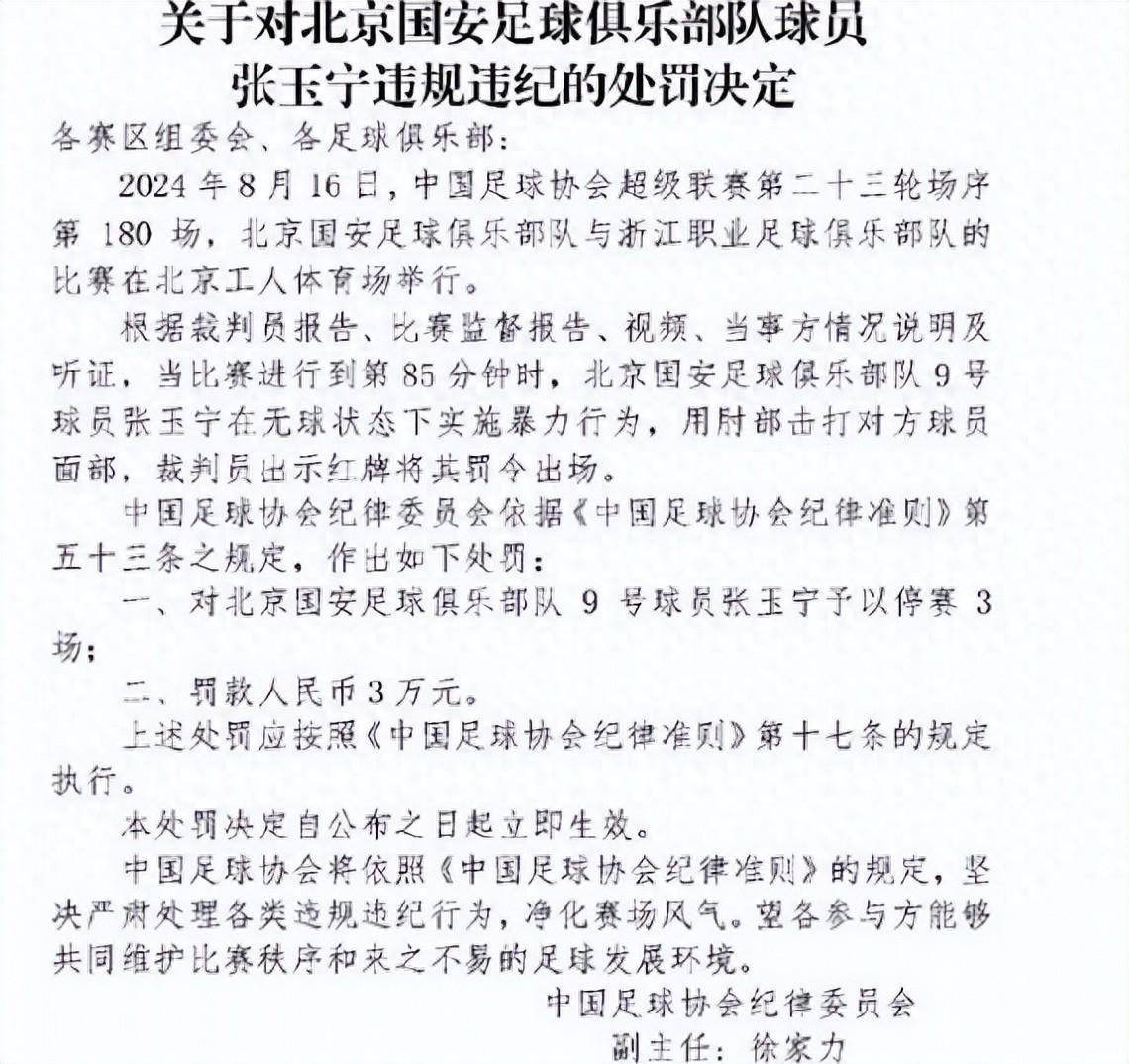 足协比赛规则(足协杯比赛规则)