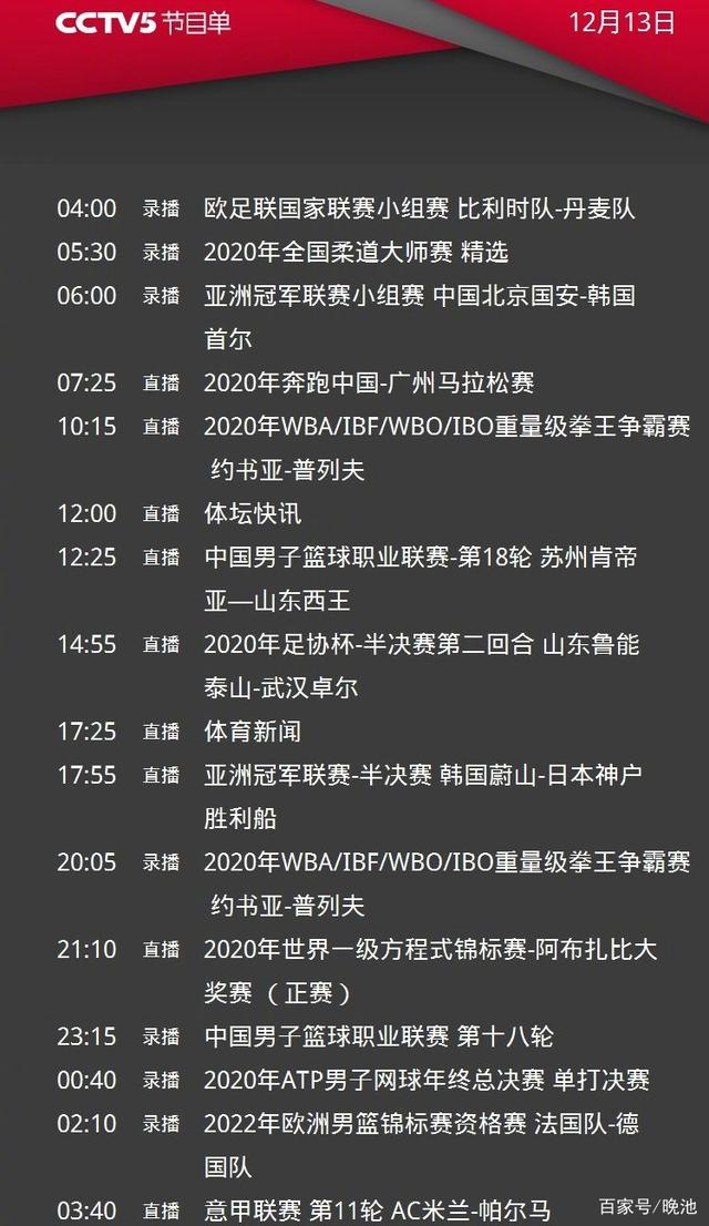 鲁能比赛哪里直播(鲁能比赛直播视频直播在线直播)